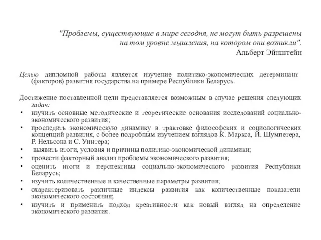 "Проблемы, существующие в мире сегодня, не могут быть разрешены на том уровне