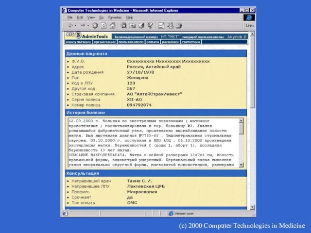 (c) 2000 Computer Technologies in Medicine