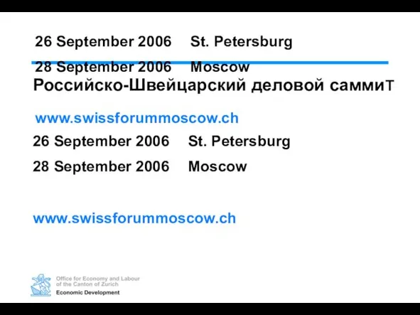 Российско-Швейцарский деловой саммиT 26 September 2006 St. Petersburg 28 September 2006 Moscow