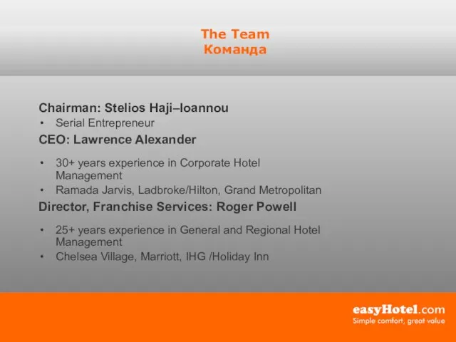 The Team Команда Chairman: Stelios Haji–Ioannou Serial Entrepreneur CEO: Lawrence Alexander 30+