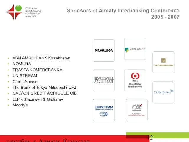 сентябрь, г. Алматы, Казахстан Sponsors of Almaty Interbanking Conference 2005 - 2007