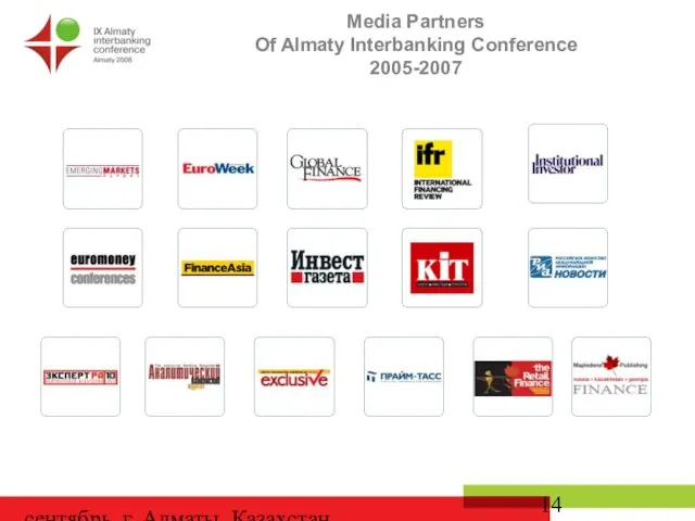 сентябрь, г. Алматы, Казахстан Media Partners Of Almaty Interbanking Conference 2005-2007