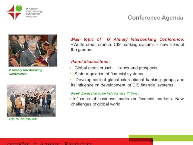 сентябрь, г. Алматы, Казахстан Main topic of IX Almaty Interbanking Conference: «World