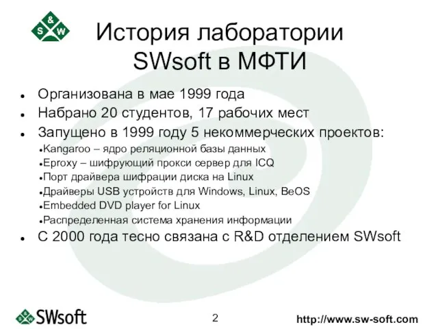 Организована в мае 1999 года Набрано 20 студентов, 17 рабочих мест Запущено