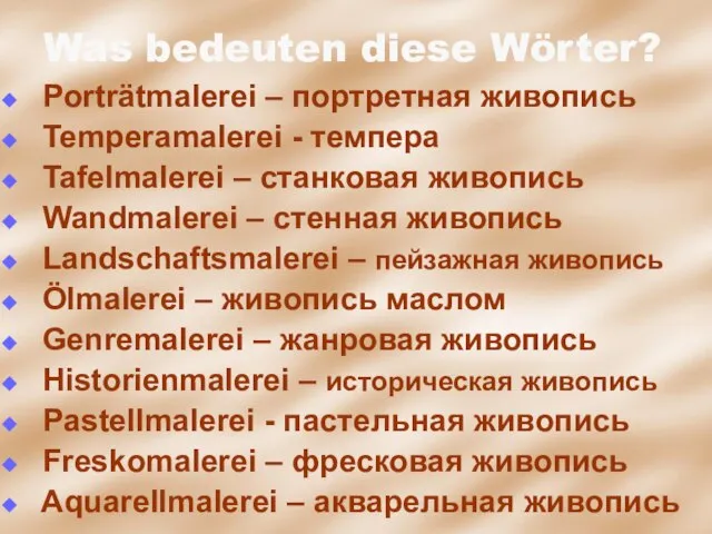 Was bedeuten diese Wörter? Porträtmalerei – портретная живопись Temperamalerei - темпера Tafelmalerei