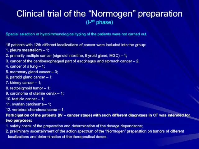 Clinical trial of the “Normogen” preparation (I-st phase) Special selection or hystoimmunological
