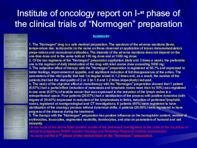 Institute of oncology report on I-st phase of the clinical trials of