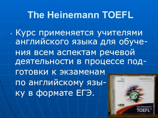 The Heinemann TOEFL Курс применяется учителями английского языка для обуче- ния всем