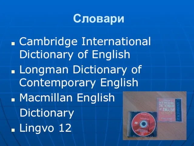 Словари Cambridge International Dictionary of English Longman Dictionary of Contemporary English Macmillan English Dictionary Lingvo 12