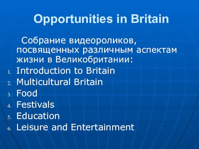 Opportunities in Britain Собрание видеороликов, посвященных различным аспектам жизни в Великобритании: Introduction