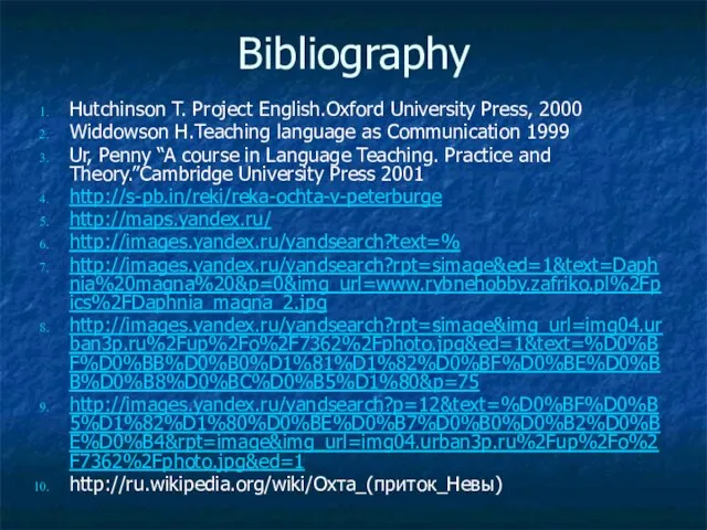 Bibliography Hutchinson T. Project English.Oxford University Press, 2000 Widdowson H.Teaching language as