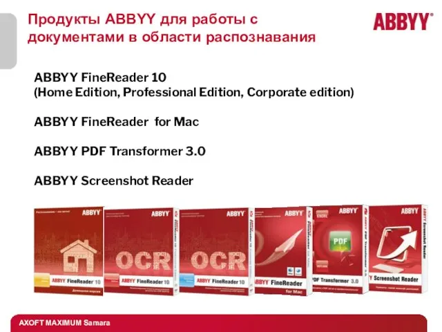 Продукты ABBYY для работы с документами в области распознавания ABBYY FineReader 10