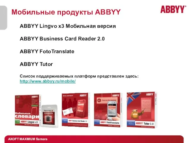 ABBYY Lingvo x3 Мобильная версия ABBYY Business Card Reader 2.0 ABBYY FotoTranslate