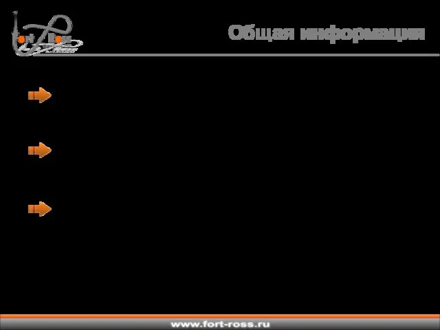 Благодаря уникальному знанию рынка, Форт-Росс стал ведущим маркетинговым агентством в России, специализирующимся