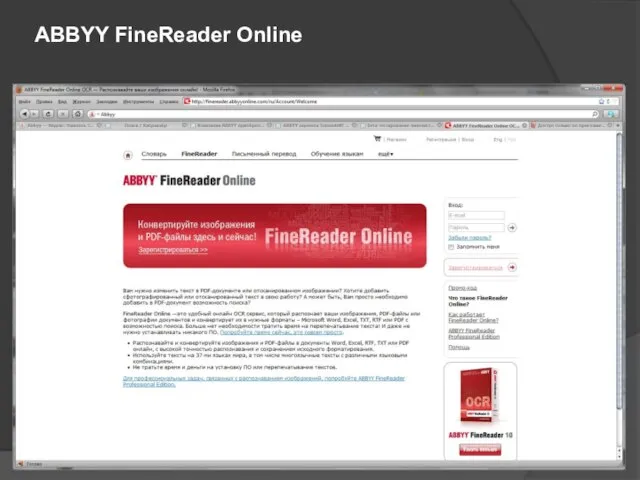 ABBYY FineReader Online