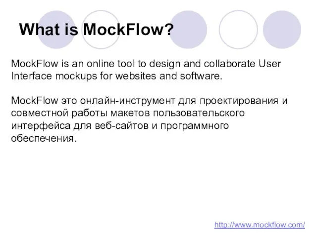 What is MockFlow? MockFlow is an online tool to design and collaborate