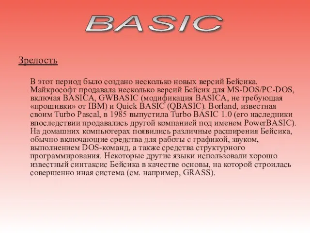 Зрелость В этот период было создано несколько новых версий Бейсика. Майкрософт продавала