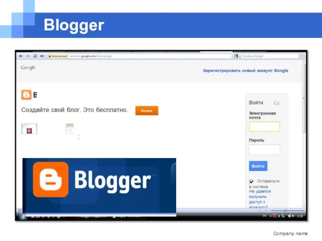 Blogger Company name