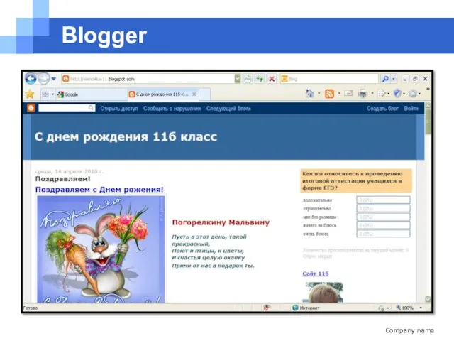 Company name Blogger