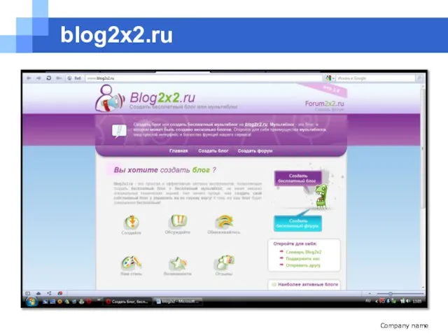 blog2x2.ru Company name