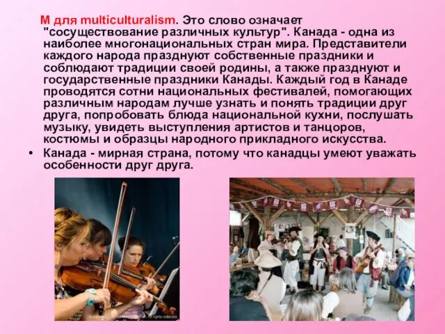 M для multiculturalism. Это слово означает "сосуществование различных культур". Канада - одна