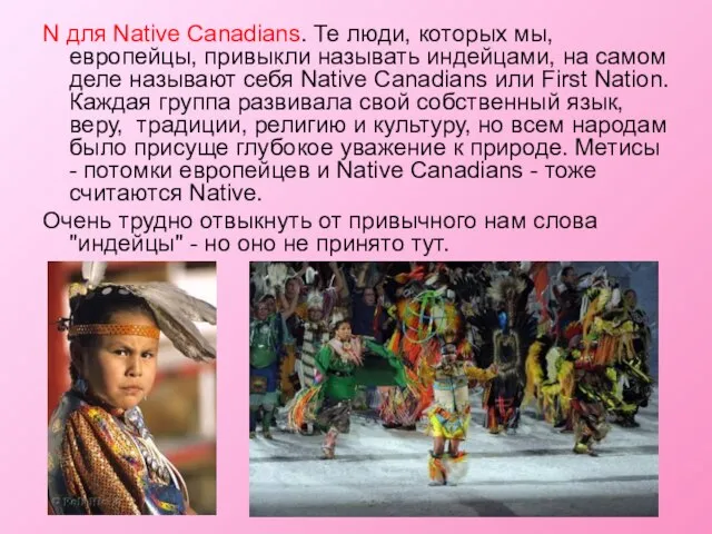 N для Native Canadians. Те люди, которых мы, европейцы, привыкли называть индейцами,