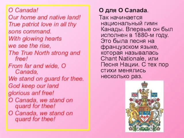 O Canada! Our home and native land! True patriot love in all