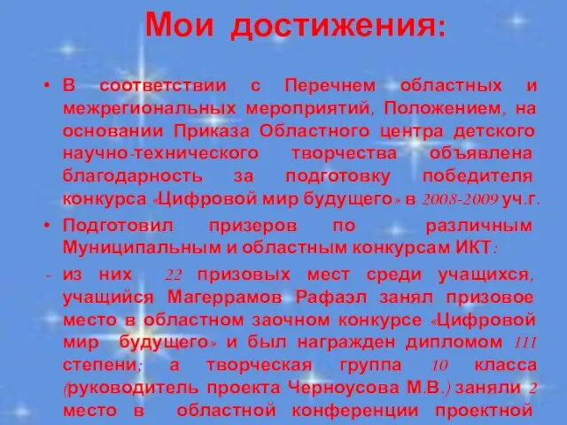 В соответствии с Перечнем областных и межрегиональных мероприятий, Положением, на основании Приказа