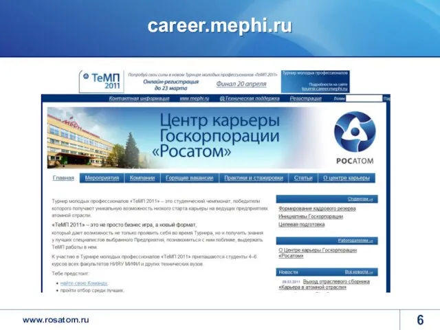 career.mephi.ru