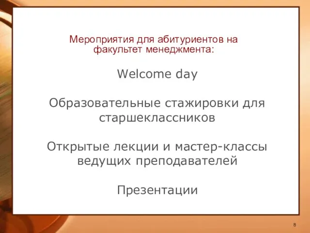 Welcome day Образовательные стажировки для старшеклассников Открытые лекции и мастер-классы ведущих преподавателей