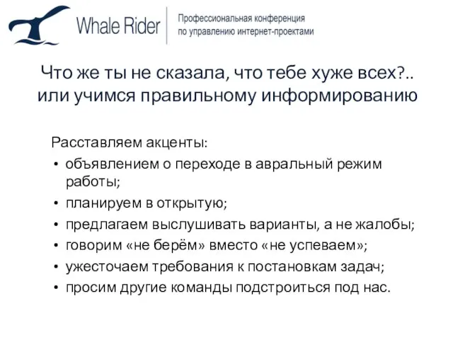 Что же ты не сказала, что тебе хуже всех?.. или учимся правильному