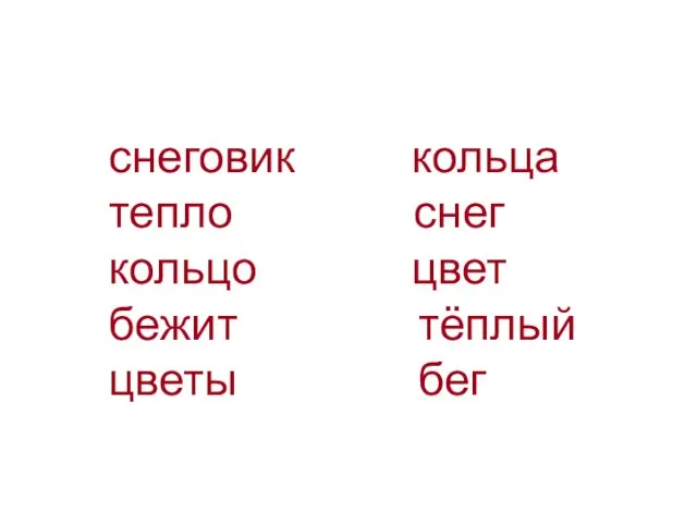 снеговик кольца тепло снег кольцо цвет бежит тёплый цветы бег