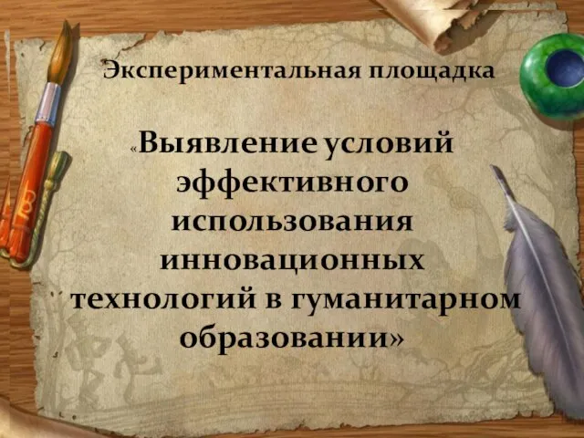 Достижения : Почетная грамота Отдела образования администрации Шатковского района за большую работу