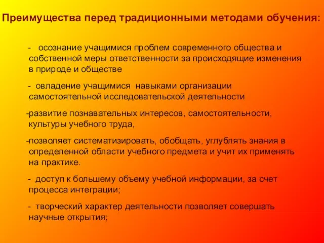 - осознание учащимися проблем современного общества и собственной меры ответственности за происходящие