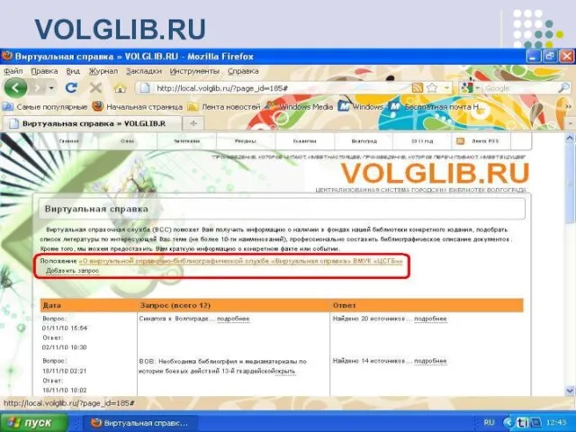 VOLGLIB.RU