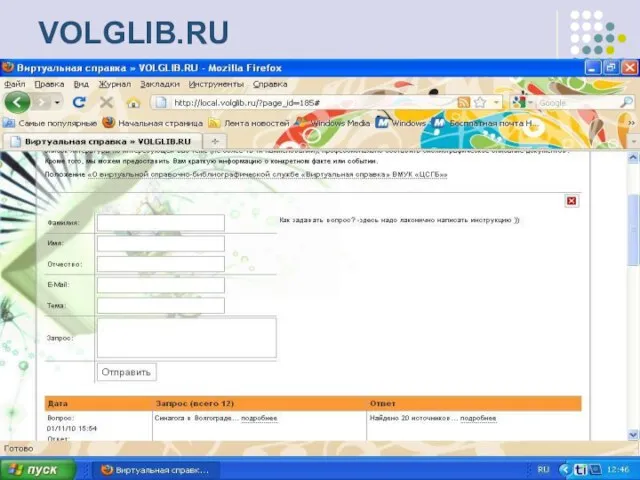 VOLGLIB.RU