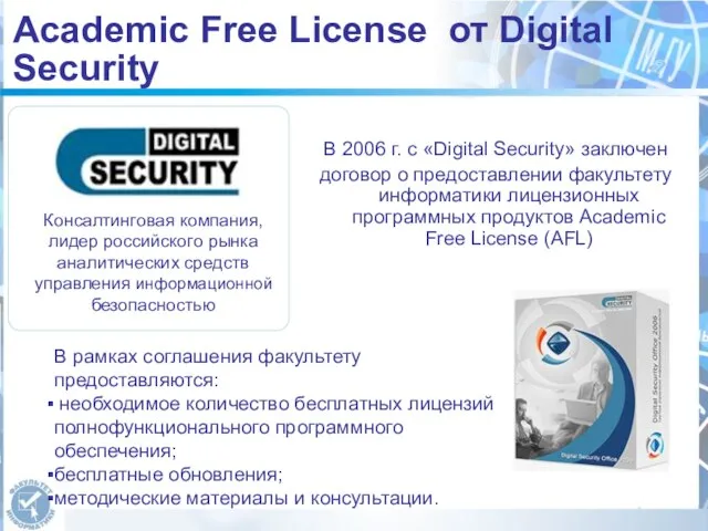 Academic Free License от Digital Security В 2006 г. с «Digital Security»