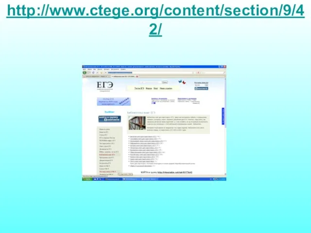 http://www.ctege.org/content/section/9/42/