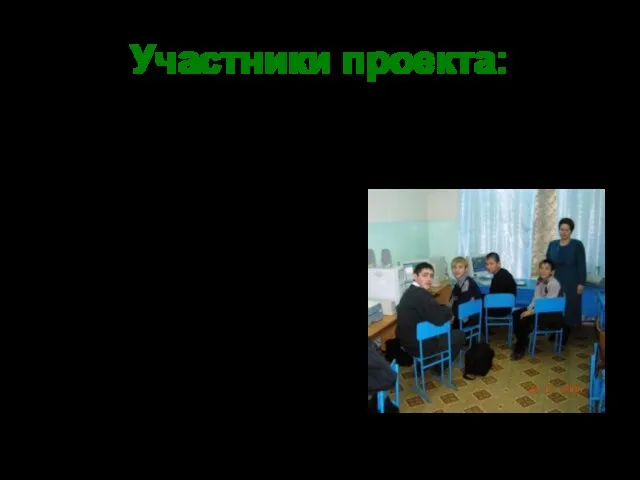 Участники проекта: Учащиеся 9 и 11 классов кружок «Электроника» От РЦДТ при