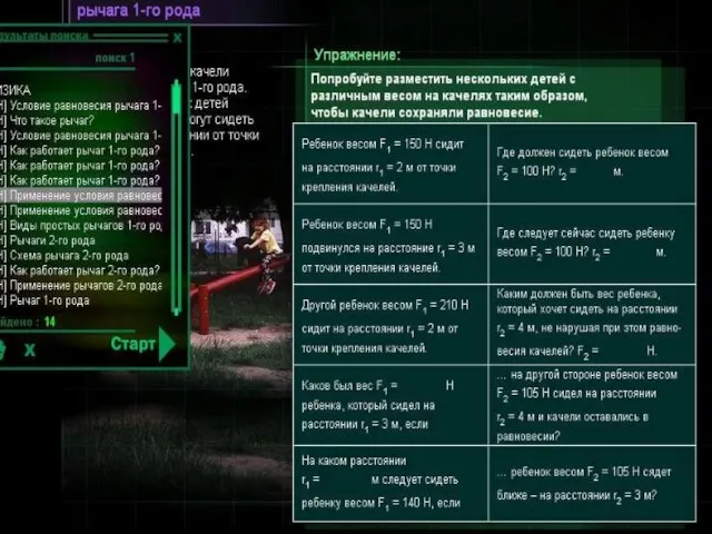 Оформление презентаций 08/09/2023