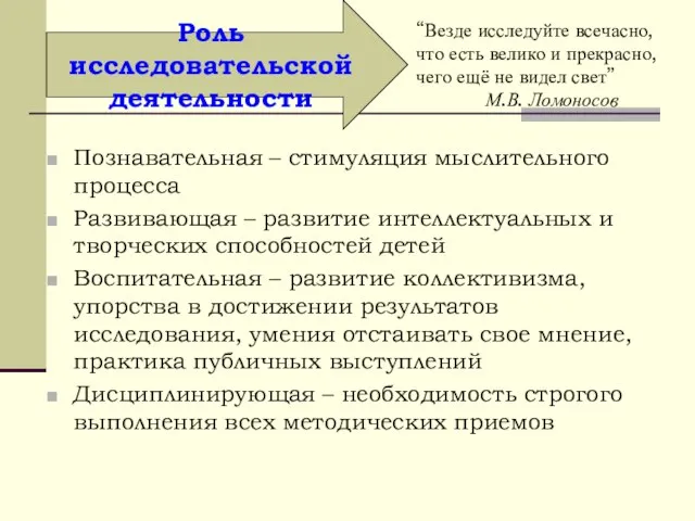 Познавательная – стимуляция мыслительного процесса Развивающая – развитие интеллектуальных и творческих способностей