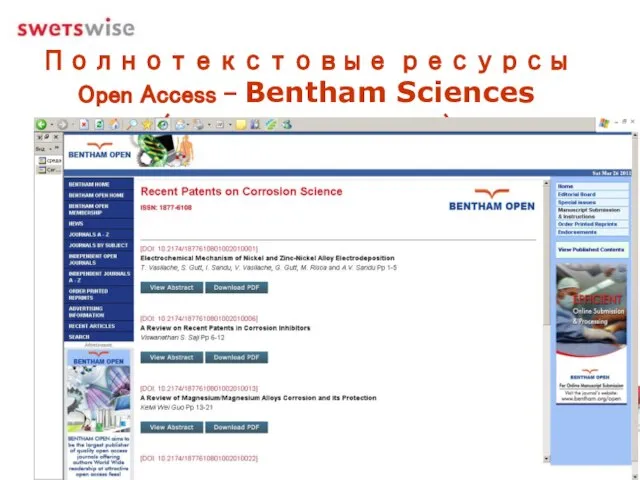 Полнотекстовые ресурсы Open Access – Bentham Sciences (продолжение)