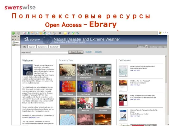 Полнотекстовые ресурсы Open Access – Ebrary (продолжение)