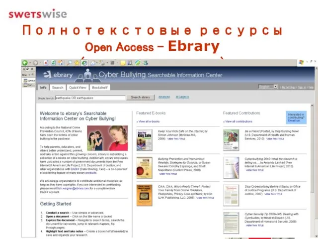 Полнотекстовые ресурсы Open Access – Ebrary (продолжение)