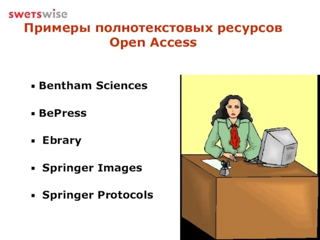 Примеры полнотекстовых ресурсов Open Access Bentham Sciences BePress Ebrary Springer Images Springer Protocols