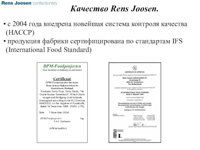DPM-Foodprojecten Voor kwaliteit in bakkerij en zoetwaren Certificaat DPM-Foodprojecten declares: Rens Joosen