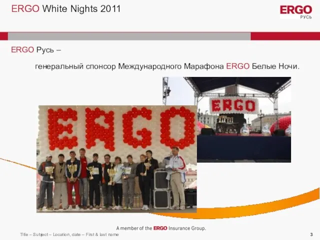 Head of St. Petersburg marketing department (resp. North West regions) ERGO White