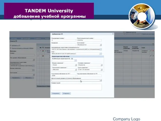 www.thmemgallery.com Company Logo TANDEM University добавление учебной программы