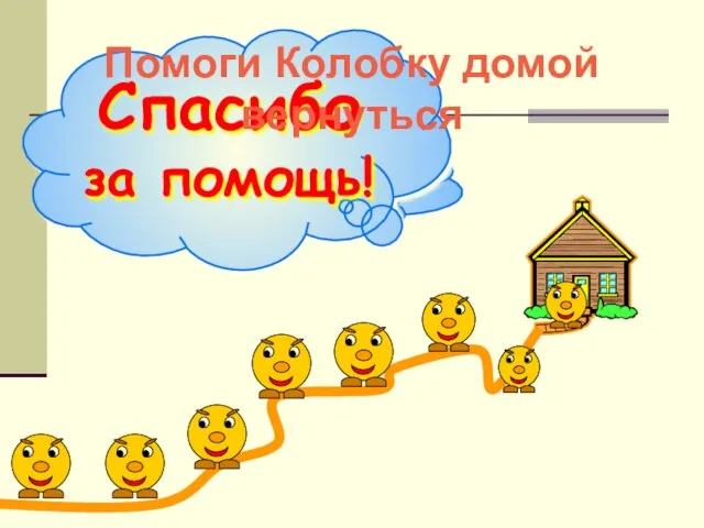 1 дм 2 см = … см 1 дм = … см