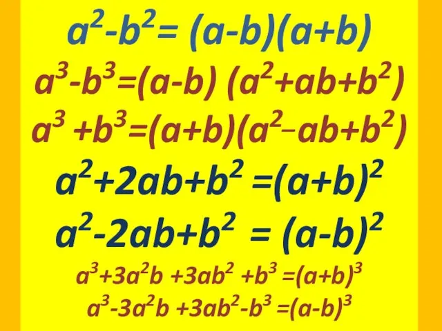 a2-b2= (a-b)(a+b) a3-b3=(a-b) (a2+ab+b2) a3 +b3=(a+b)(a2_ab+b2) a2+2ab+b2 =(a+b)2 a2-2ab+b2 = (a-b)2 a3+3a2b